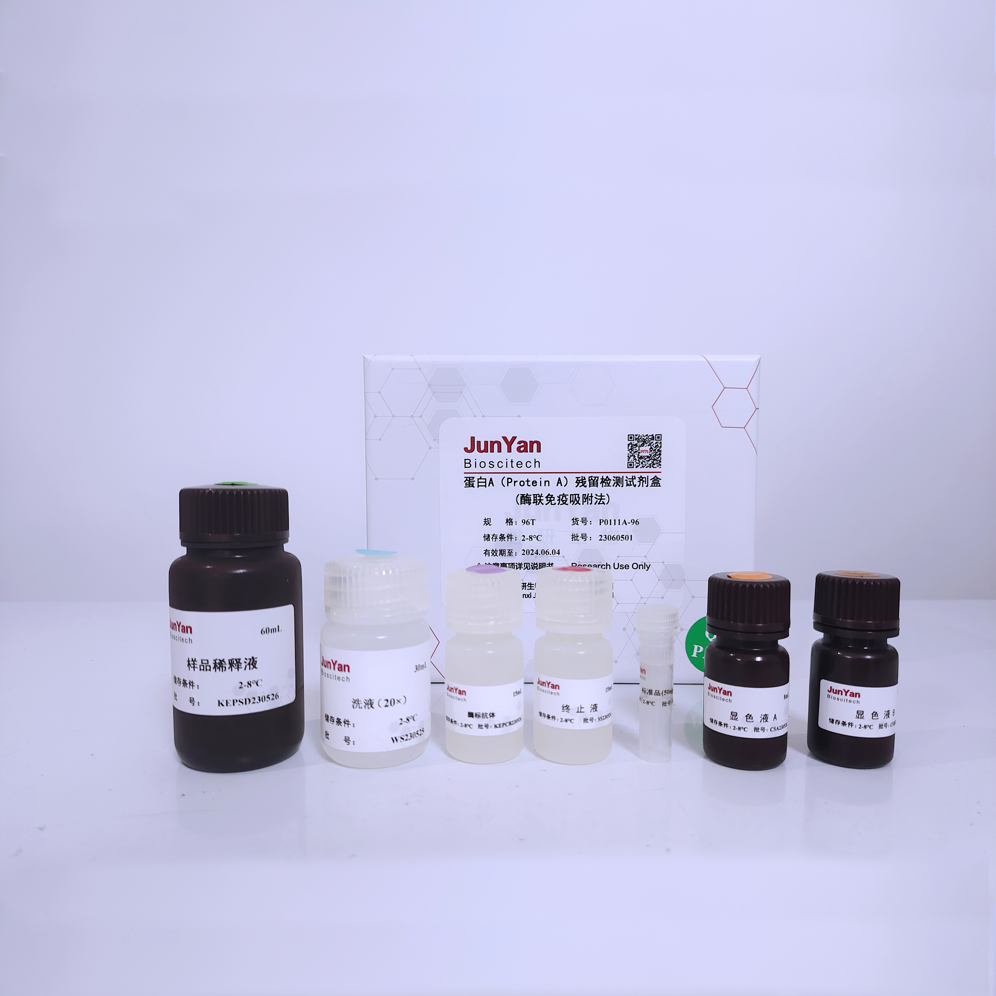 蛋白A（Protein A） 残留检测试剂盒